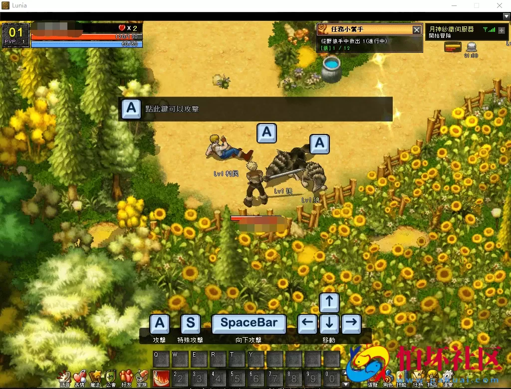 【路尼亚战记】网络游戏VM一键即玩服务端+客户端+文本教程