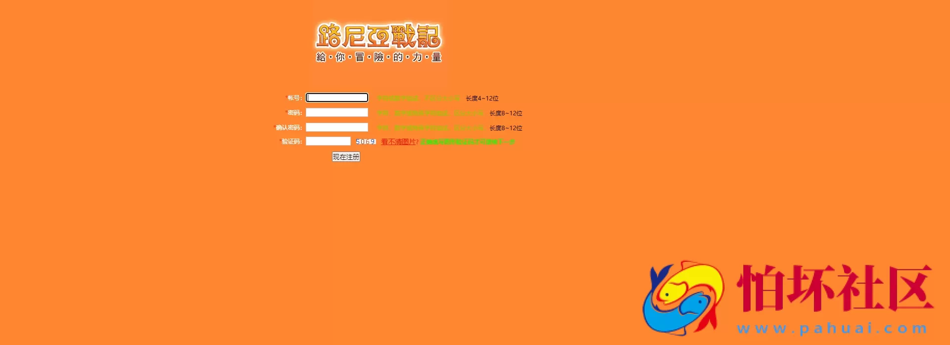 【路尼亚战记】网络游戏VM一键即玩服务端+客户端+文本教程