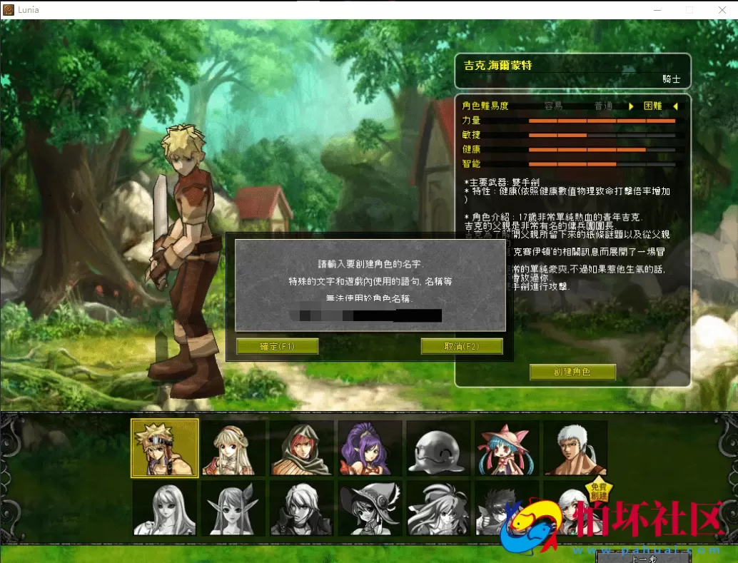 【路尼亚战记】网络游戏VM一键即玩服务端+客户端+文本教程