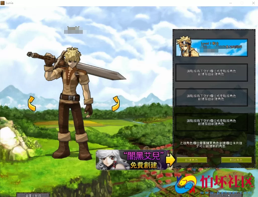 【路尼亚战记】网络游戏VM一键即玩服务端+客户端+文本教程