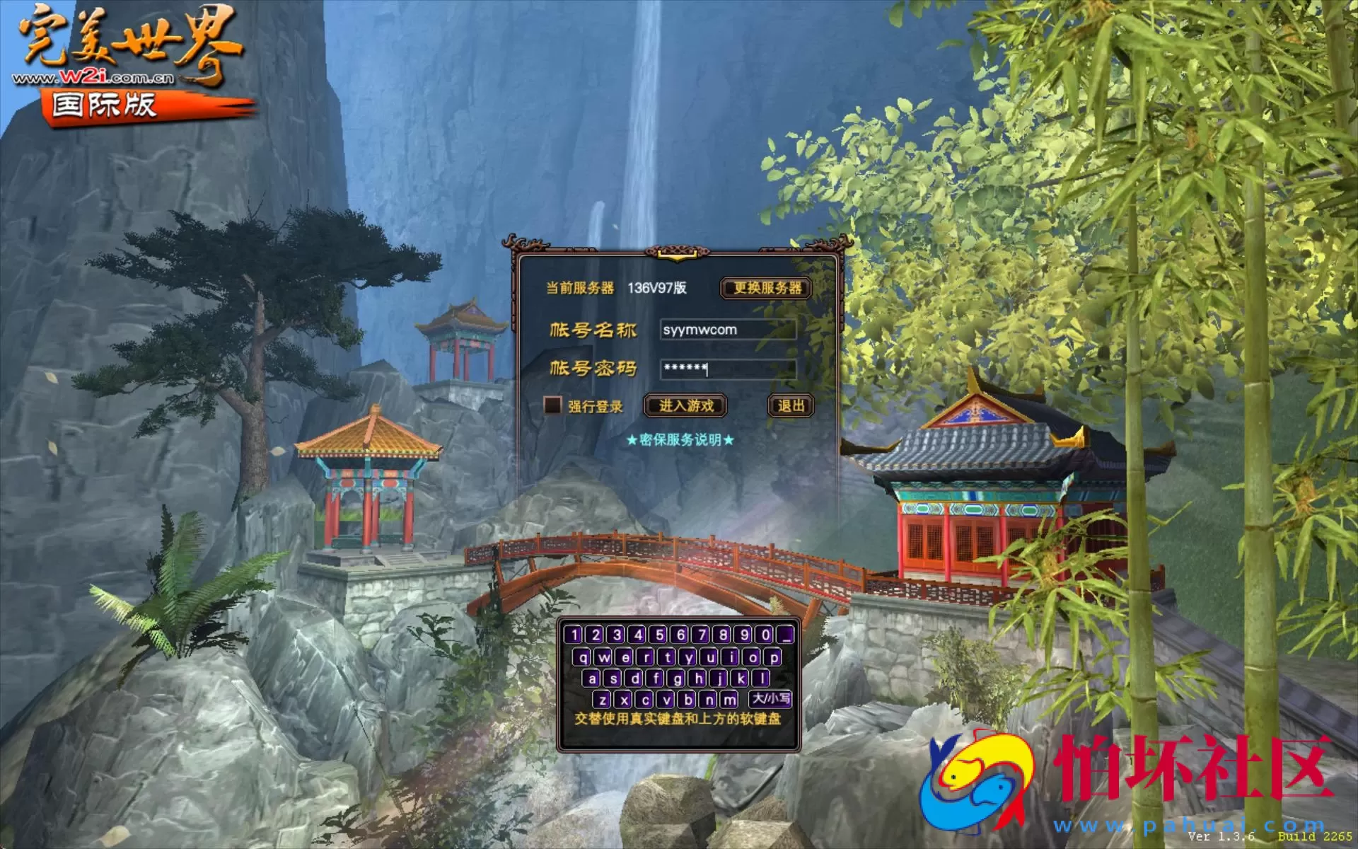 【完美国际之136V97版】3D魔幻RPG角色扮演剧情任务端游-最新整理单机一键即玩镜像端-打包Linux服务端源码视频架设教程