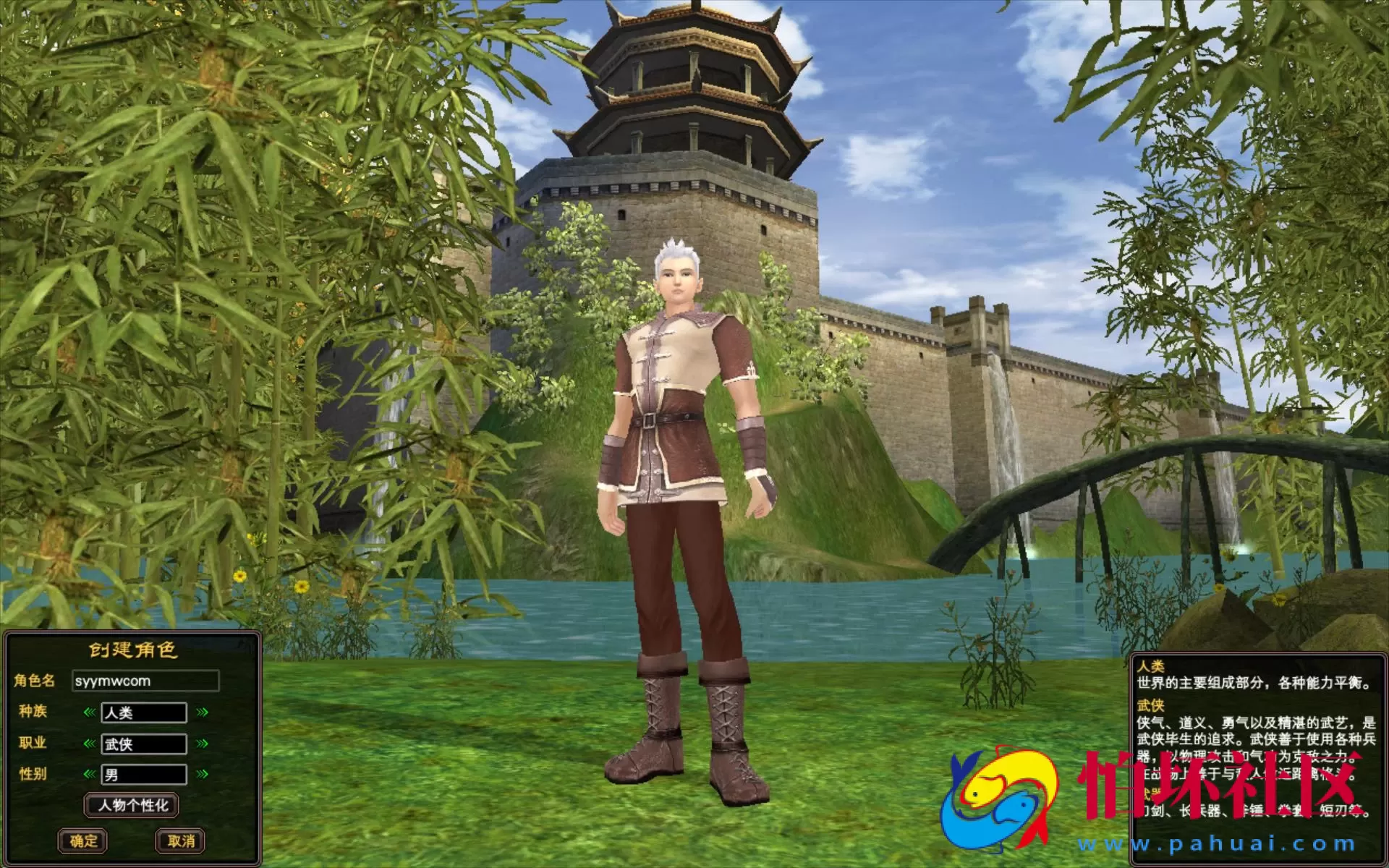 【完美国际之136V97版】3D魔幻RPG角色扮演剧情任务端游-最新整理单机一键即玩镜像端-打包Linux服务端源码视频架设教程