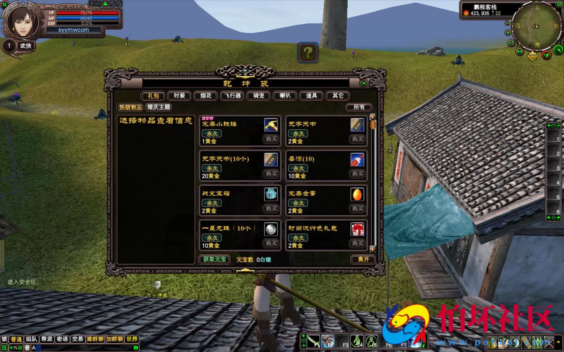 【完美国际之136V97版】3D魔幻RPG角色扮演剧情任务端游-最新整理单机一键即玩镜像端-打包Linux服务端源码视频架设教程