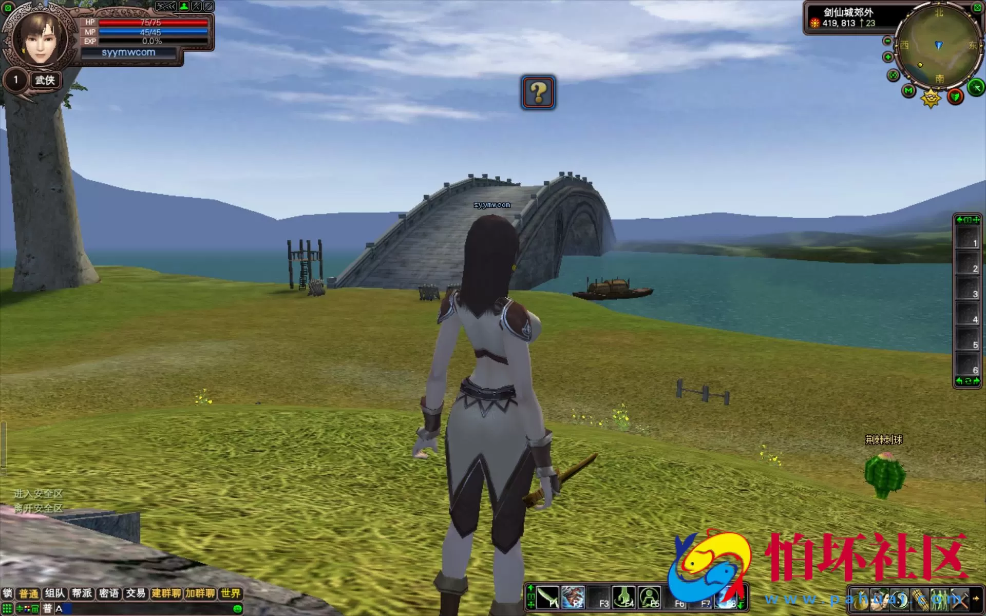 【完美国际之136V97版】3D魔幻RPG角色扮演剧情任务端游-最新整理单机一键即玩镜像端-打包Linux服务端源码视频架设教程