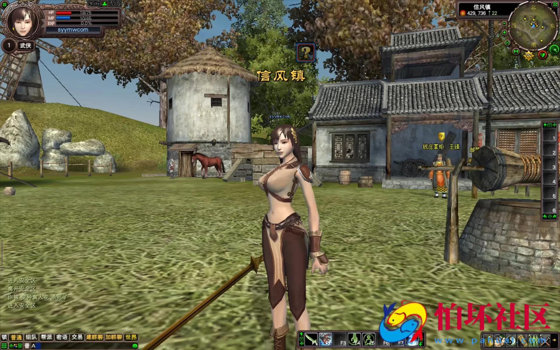 【完美国际之136V97版】3D魔幻RPG角色扮演剧情任务端游-最新整理单机一键即玩镜像端-打包Linux服务端源码视频架设教程