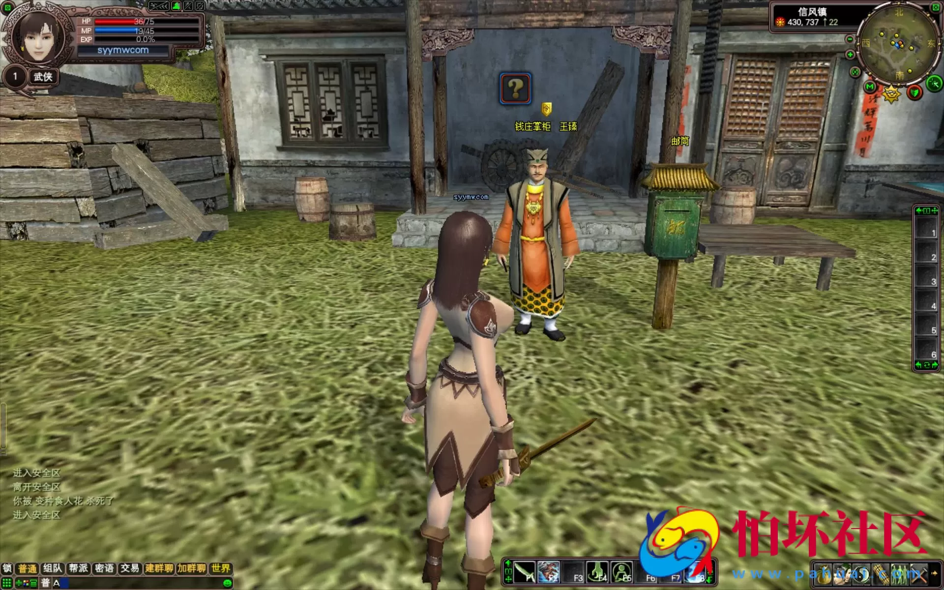 【完美国际之136V97版】3D魔幻RPG角色扮演剧情任务端游-最新整理单机一键即玩镜像端-打包Linux服务端源码视频架设教程