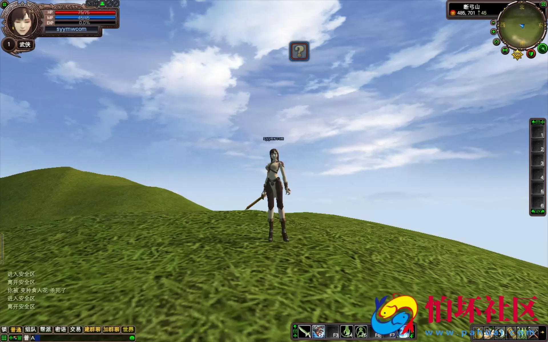 【完美国际之136V97版】3D魔幻RPG角色扮演剧情任务端游-最新整理单机一键即玩镜像端-打包Linux服务端源码视频架设教程