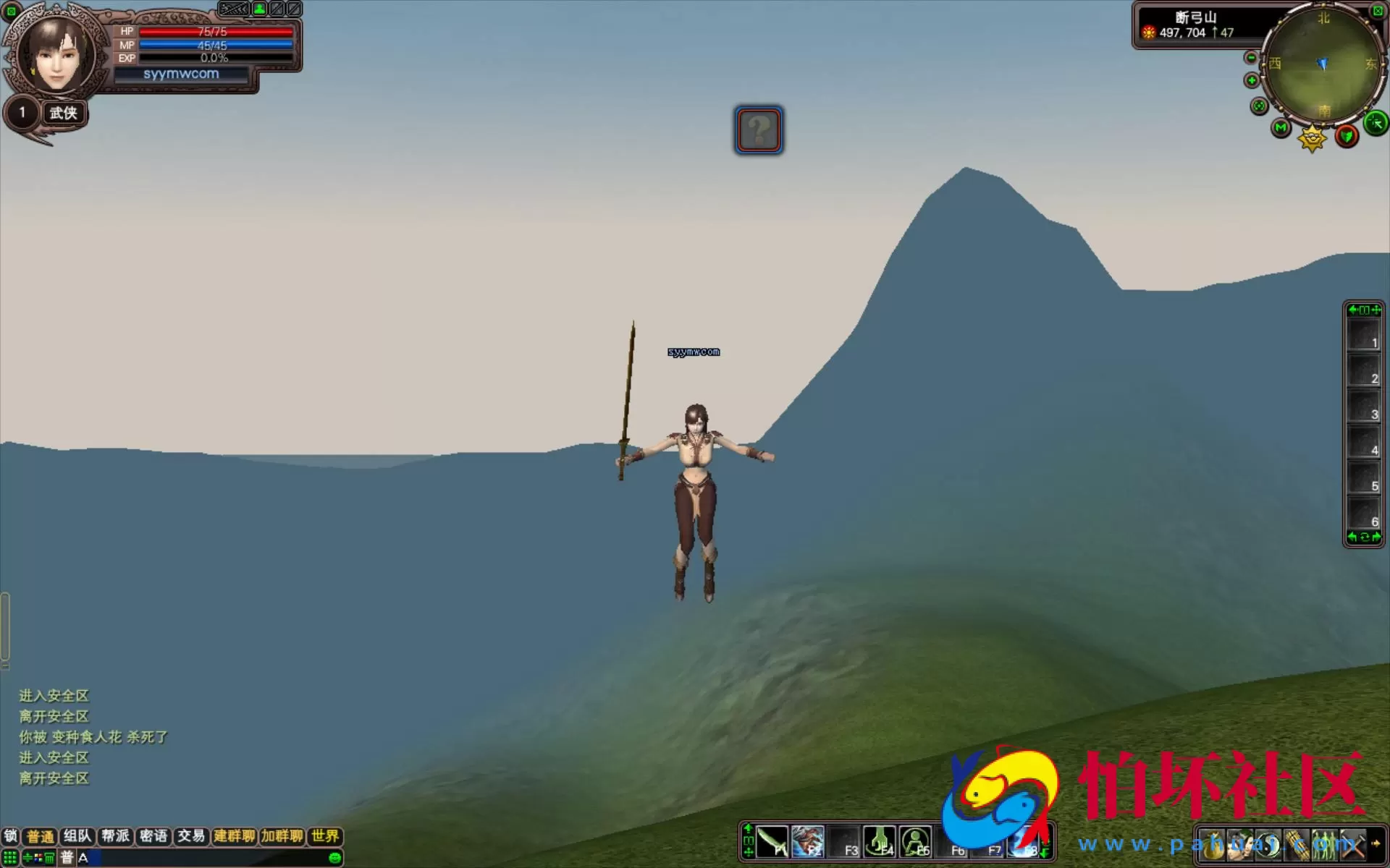 【完美国际之136V97版】3D魔幻RPG角色扮演剧情任务端游-最新整理单机一键即玩镜像端-打包Linux服务端源码视频架设教程