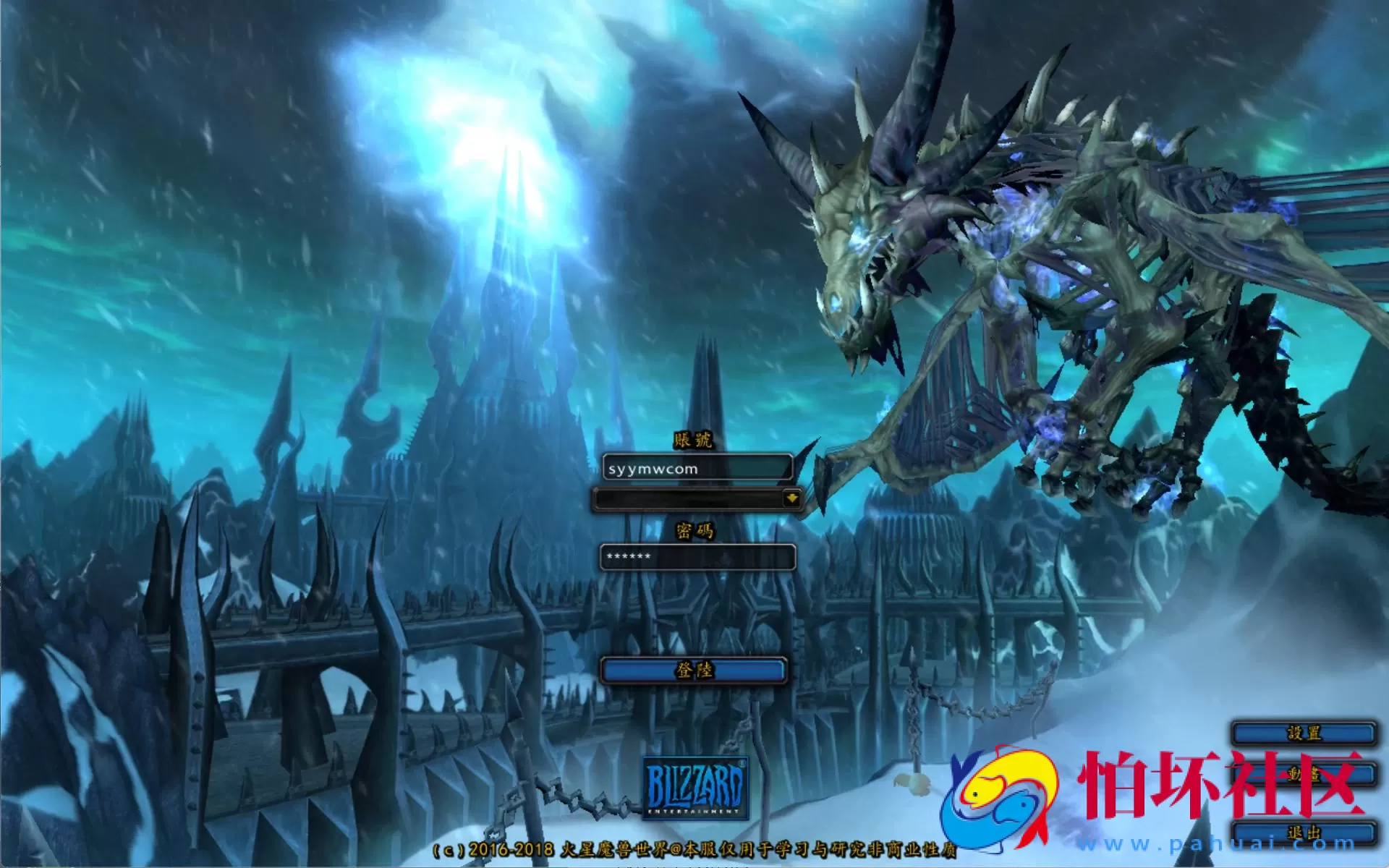 【wow魔兽世界怀旧版WLK335凡人修仙无CD版】怀旧西方魔幻3D巨作端游-最新整理打包Win服务端源码视频架设教程-网页注册-GM指令教程-完整PC客户端