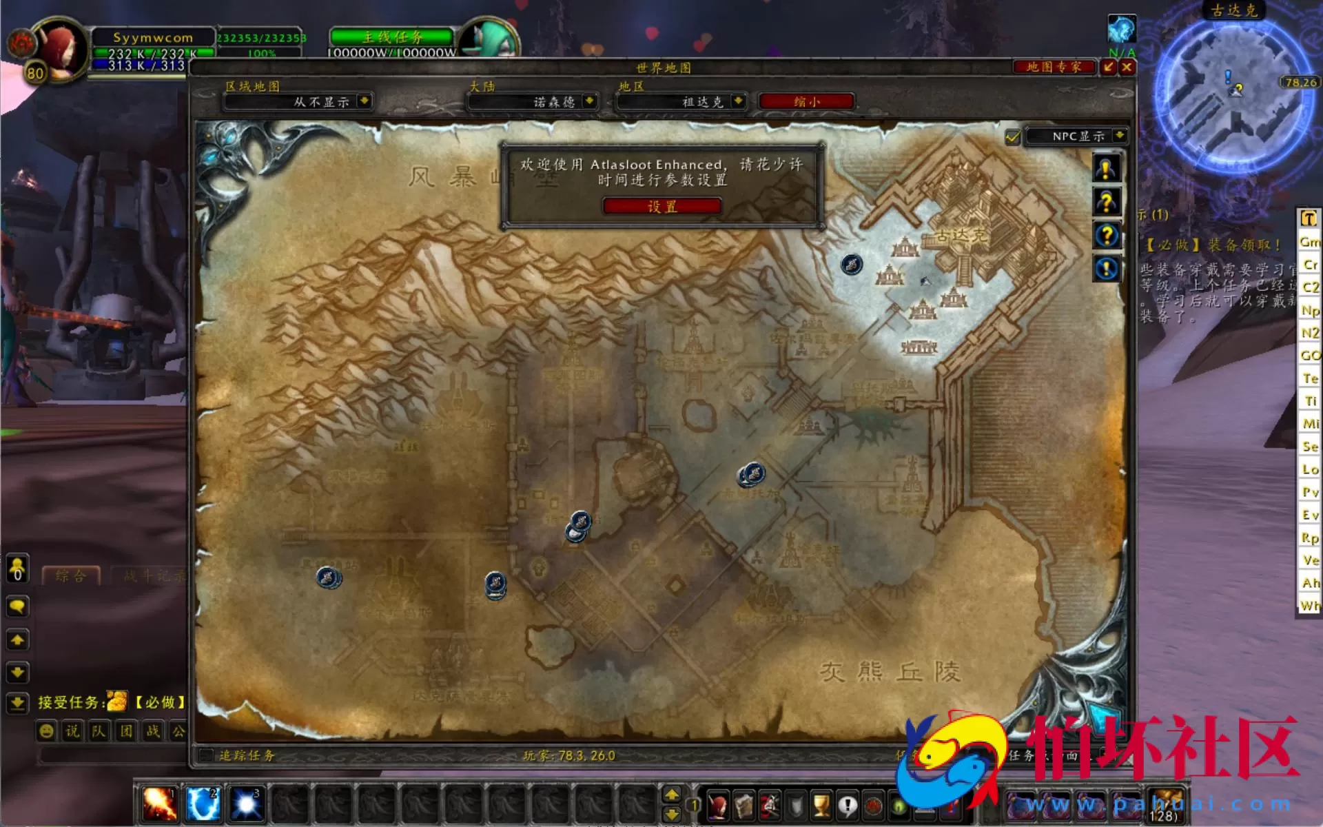 【wow魔兽世界怀旧版WLK335凡人修仙无CD版】怀旧西方魔幻3D巨作端游-最新整理打包Win服务端源码视频架设教程-网页注册-GM指令教程-完整PC客户端