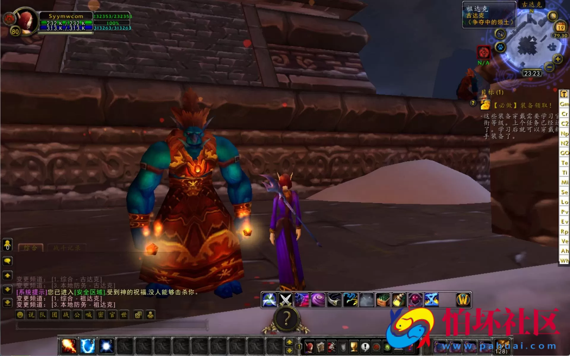 【wow魔兽世界怀旧版WLK335凡人修仙无CD版】怀旧西方魔幻3D巨作端游-最新整理打包Win服务端源码视频架设教程-网页注册-GM指令教程-完整PC客户端