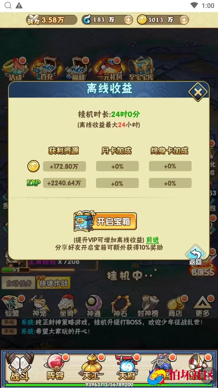 【神仙与妖怪】三网H5全网通剧情回合卡牌放置手游-Win服务端源码视频架设教程-开放多区-开放跨服-新版多功能GM网页授权后台