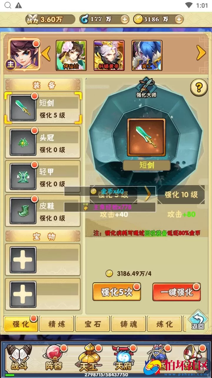 【神仙与妖怪】三网H5全网通剧情回合卡牌放置手游-Win服务端源码视频架设教程-开放多区-开放跨服-新版多功能GM网页授权后台