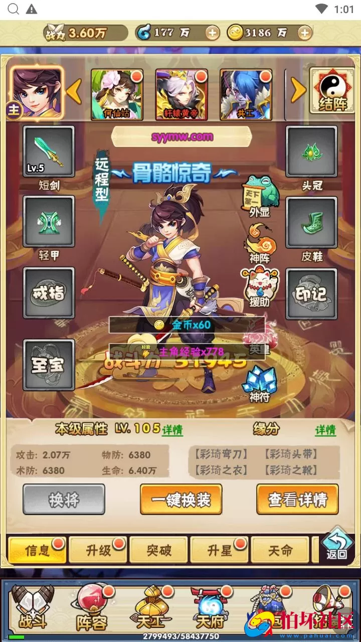 【神仙与妖怪】三网H5全网通剧情回合卡牌放置手游-Win服务端源码视频架设教程-开放多区-开放跨服-新版多功能GM网页授权后台