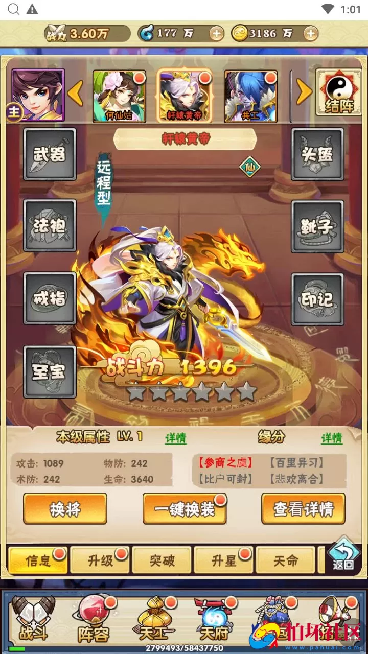 【神仙与妖怪】三网H5全网通剧情回合卡牌放置手游-Win服务端源码视频架设教程-开放多区-开放跨服-新版多功能GM网页授权后台