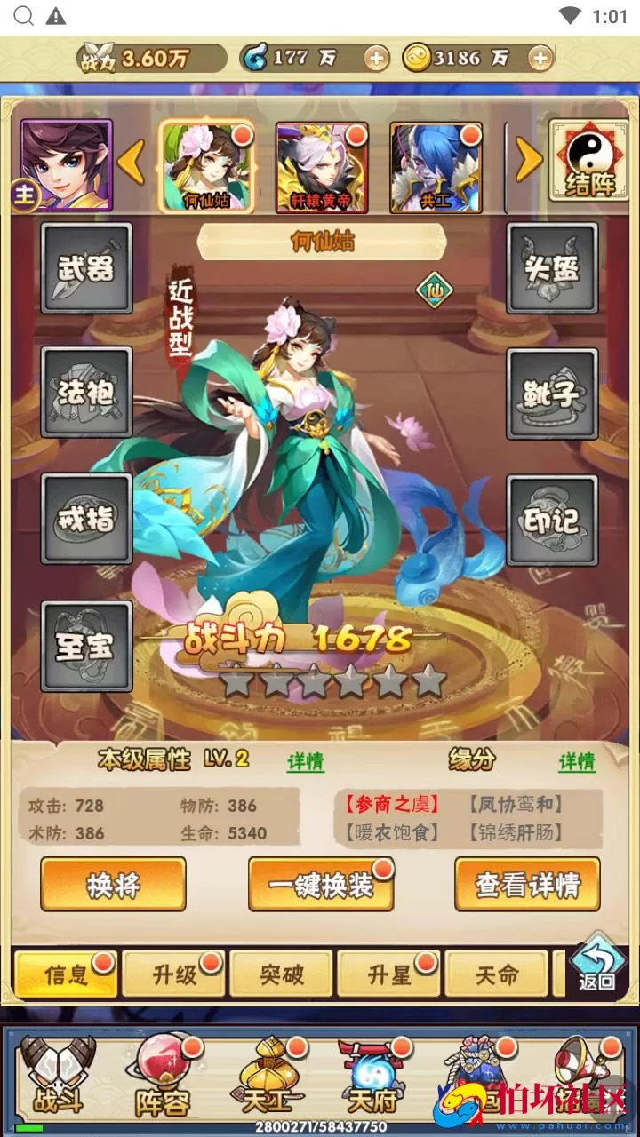 【神仙与妖怪】三网H5全网通剧情回合卡牌放置手游-Win服务端源码视频架设教程-开放多区-开放跨服-新版多功能GM网页授权后台