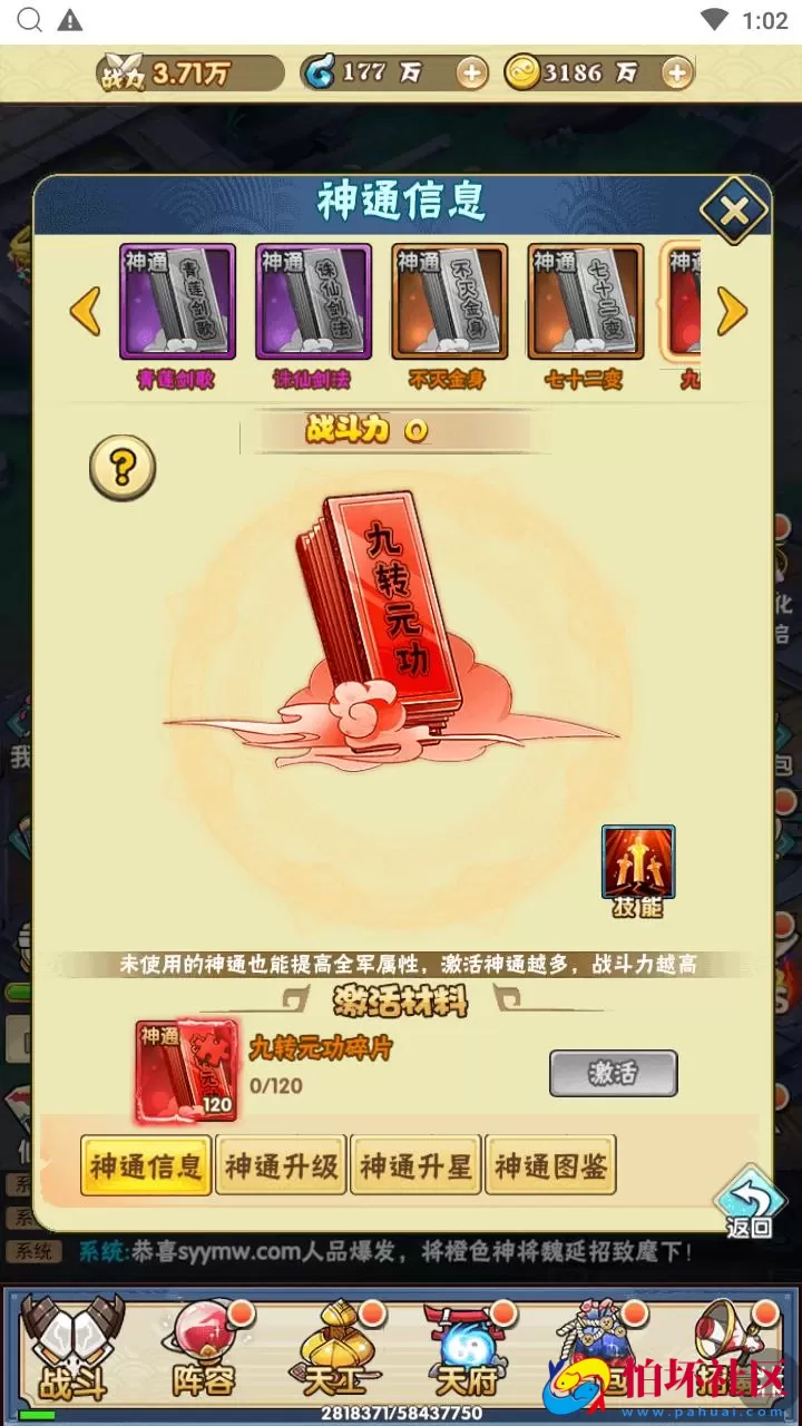 【神仙与妖怪】三网H5全网通剧情回合卡牌放置手游-Win服务端源码视频架设教程-开放多区-开放跨服-新版多功能GM网页授权后台