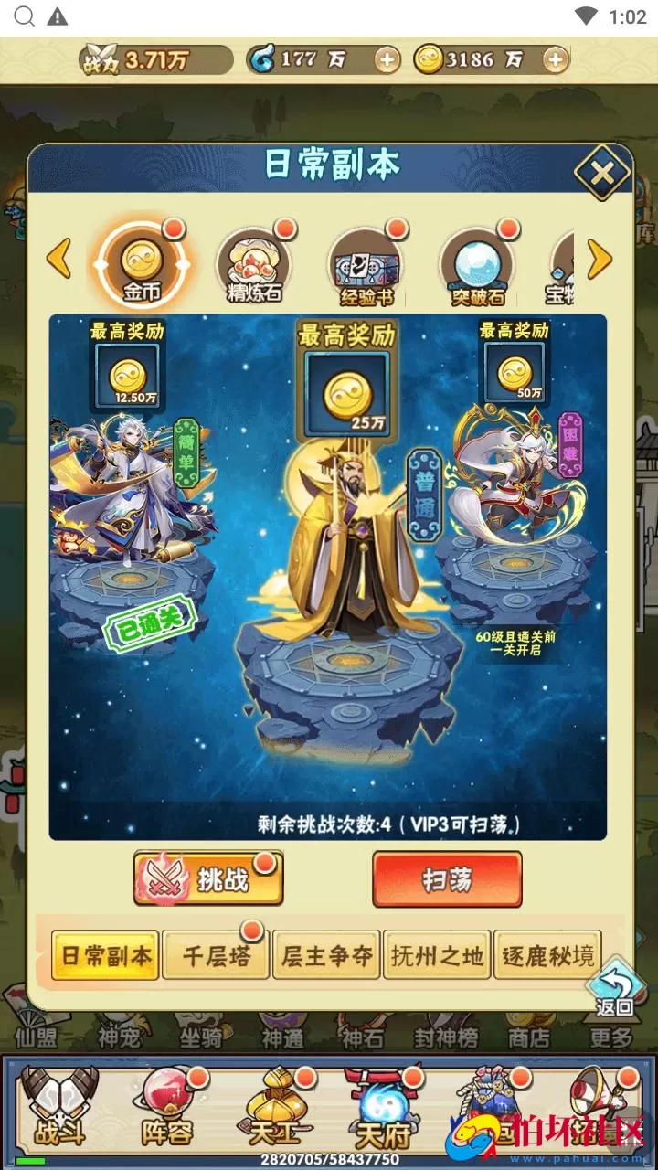 【神仙与妖怪】三网H5全网通剧情回合卡牌放置手游-Win服务端源码视频架设教程-开放多区-开放跨服-新版多功能GM网页授权后台