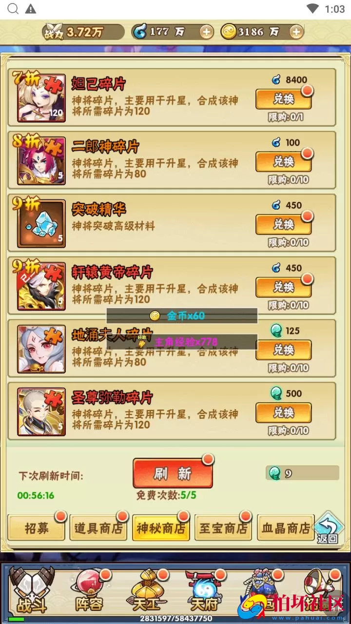 【神仙与妖怪】三网H5全网通剧情回合卡牌放置手游-Win服务端源码视频架设教程-开放多区-开放跨服-新版多功能GM网页授权后台