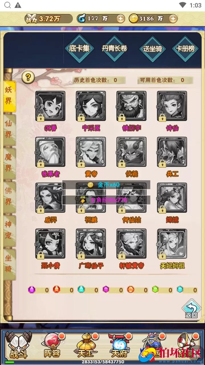 【神仙与妖怪】三网H5全网通剧情回合卡牌放置手游-Win服务端源码视频架设教程-开放多区-开放跨服-新版多功能GM网页授权后台