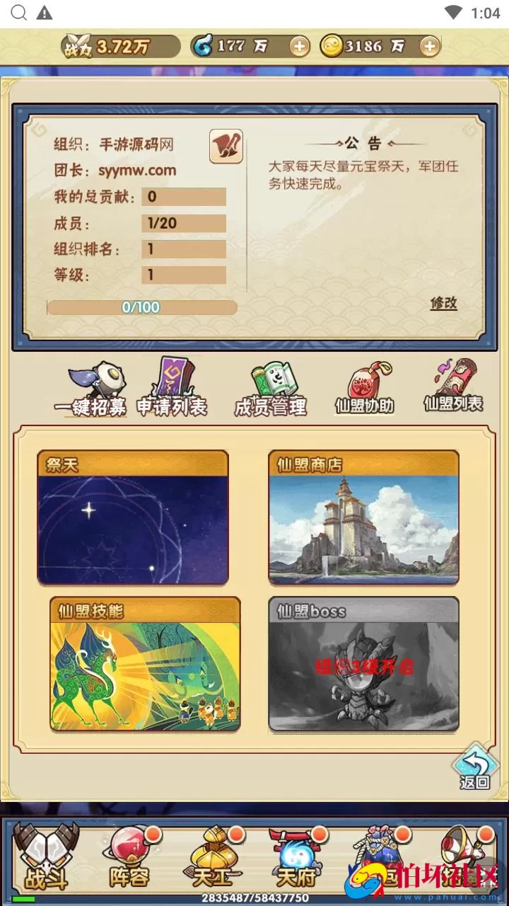 【神仙与妖怪】三网H5全网通剧情回合卡牌放置手游-Win服务端源码视频架设教程-开放多区-开放跨服-新版多功能GM网页授权后台