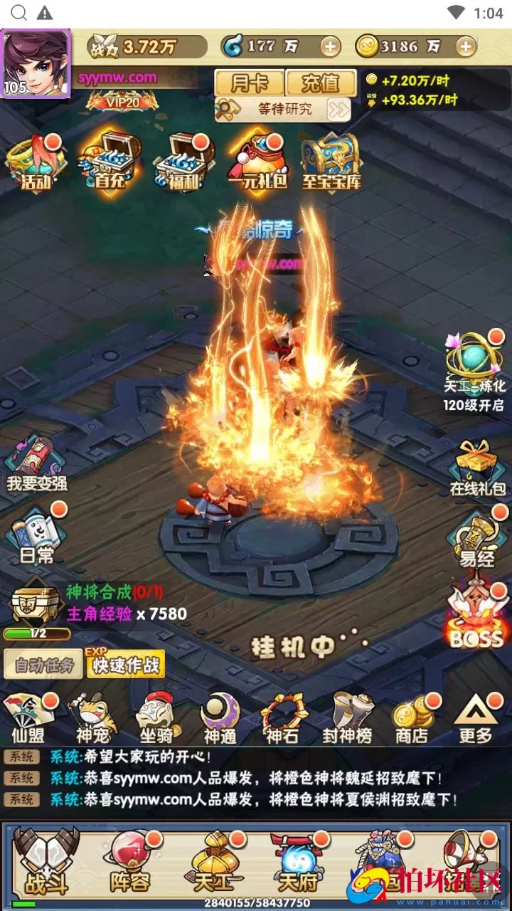 【神仙与妖怪】三网H5全网通剧情回合卡牌放置手游-Win服务端源码视频架设教程-开放多区-开放跨服-新版多功能GM网页授权后台