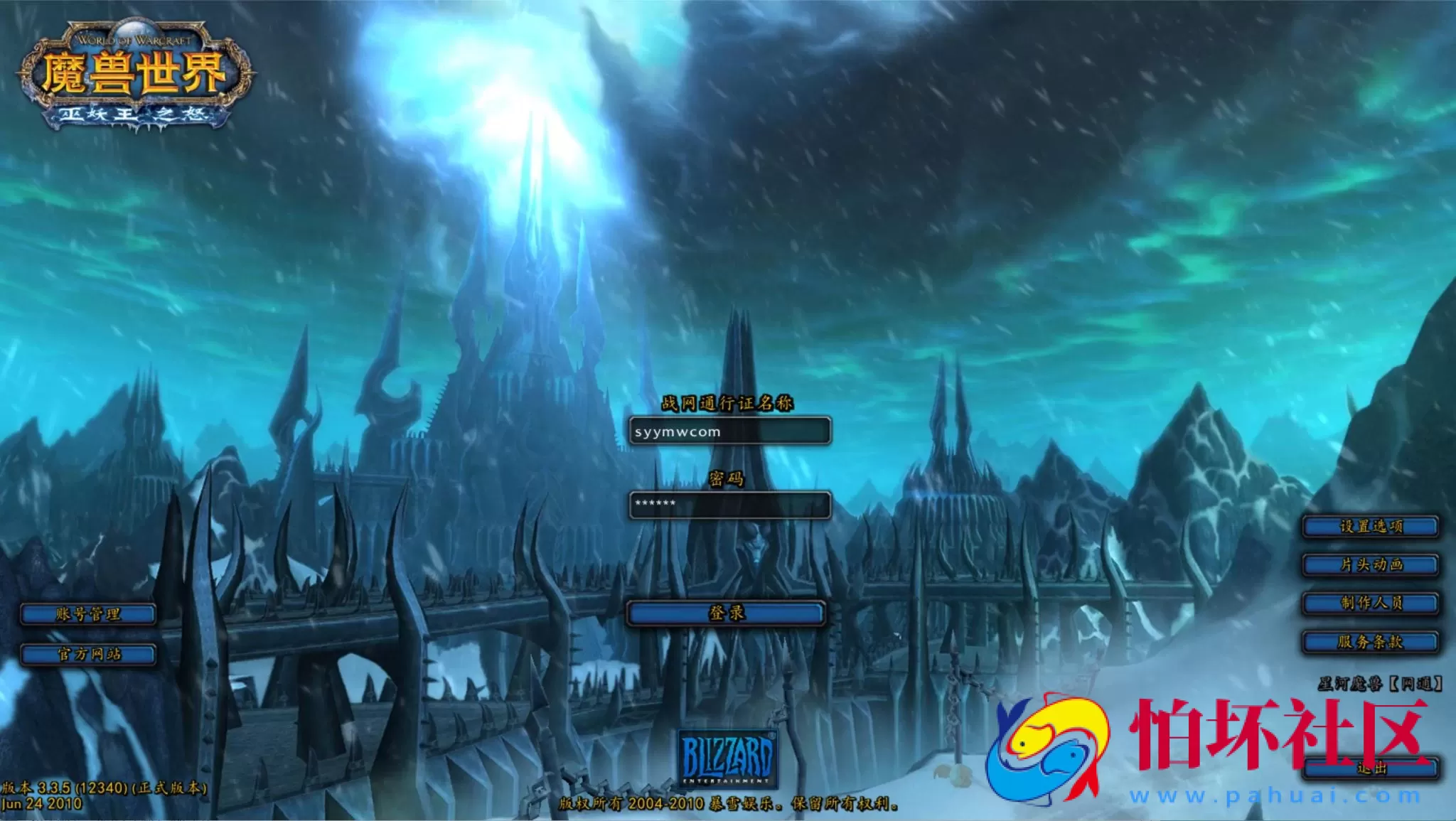 【wow魔兽世界怀旧版WLK335星河世界遗产】3D巨作端游-Win服务端源码视频架设教程-网页注册-GM指令教程-完整PC客户端