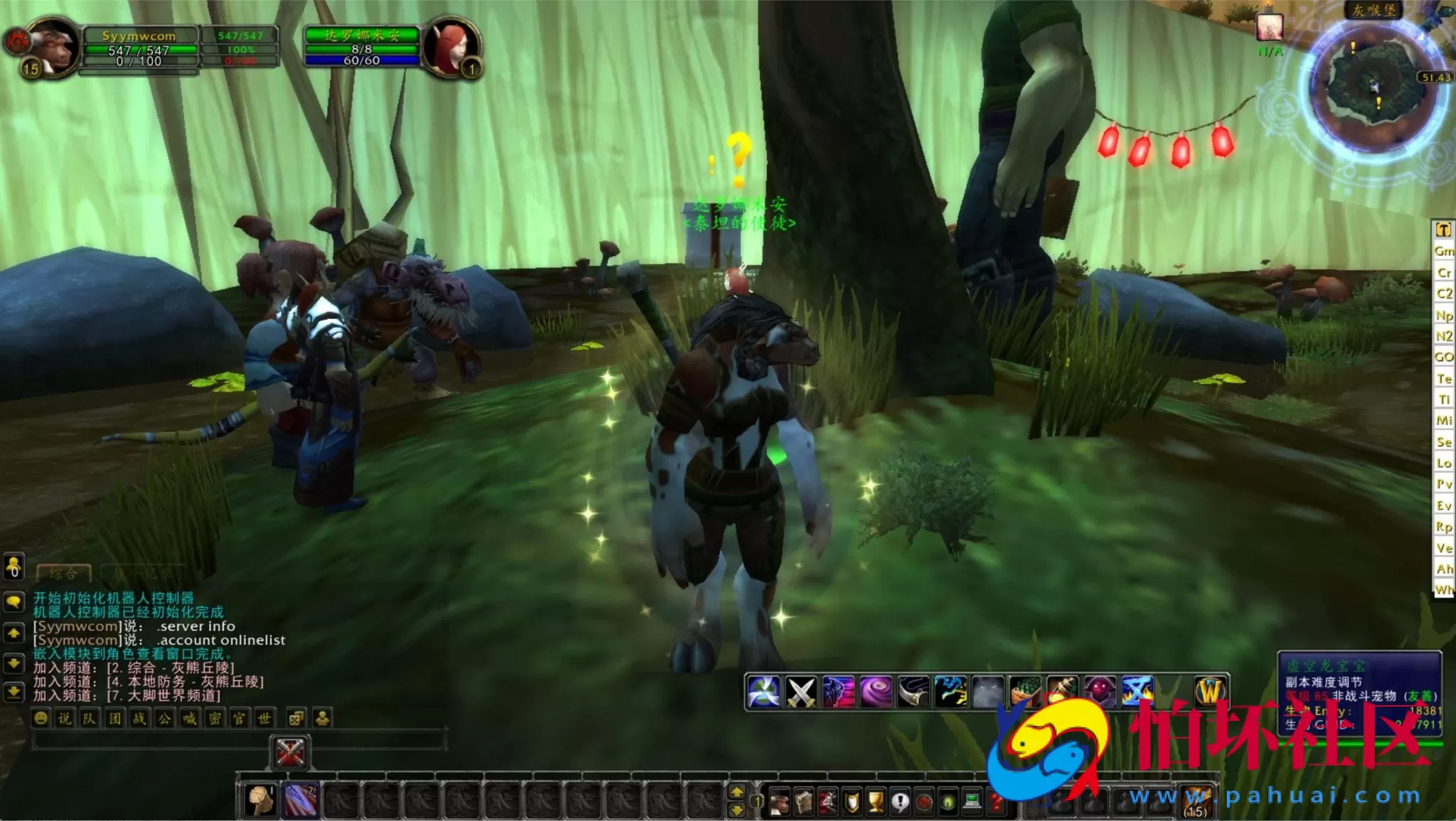 【wow魔兽世界怀旧版WLK335星河世界遗产】3D巨作端游-Win服务端源码视频架设教程-网页注册-GM指令教程-完整PC客户端