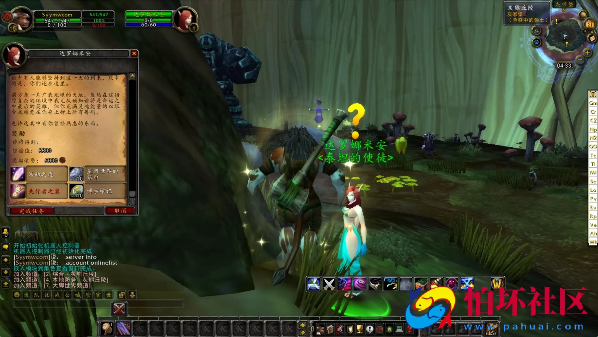 【wow魔兽世界怀旧版WLK335星河世界遗产】3D巨作端游-Win服务端源码视频架设教程-网页注册-GM指令教程-完整PC客户端