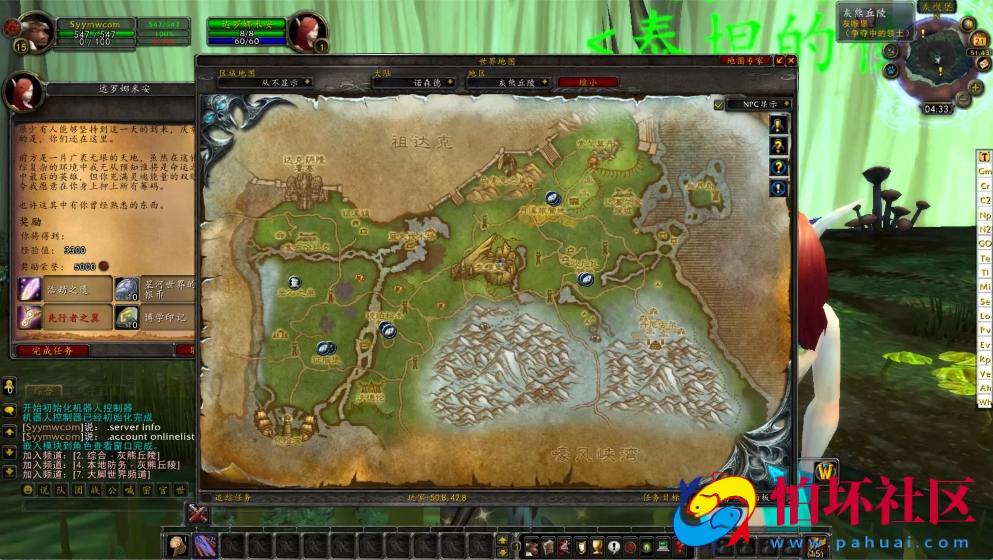 【wow魔兽世界怀旧版WLK335星河世界遗产】3D巨作端游-Win服务端源码视频架设教程-网页注册-GM指令教程-完整PC客户端