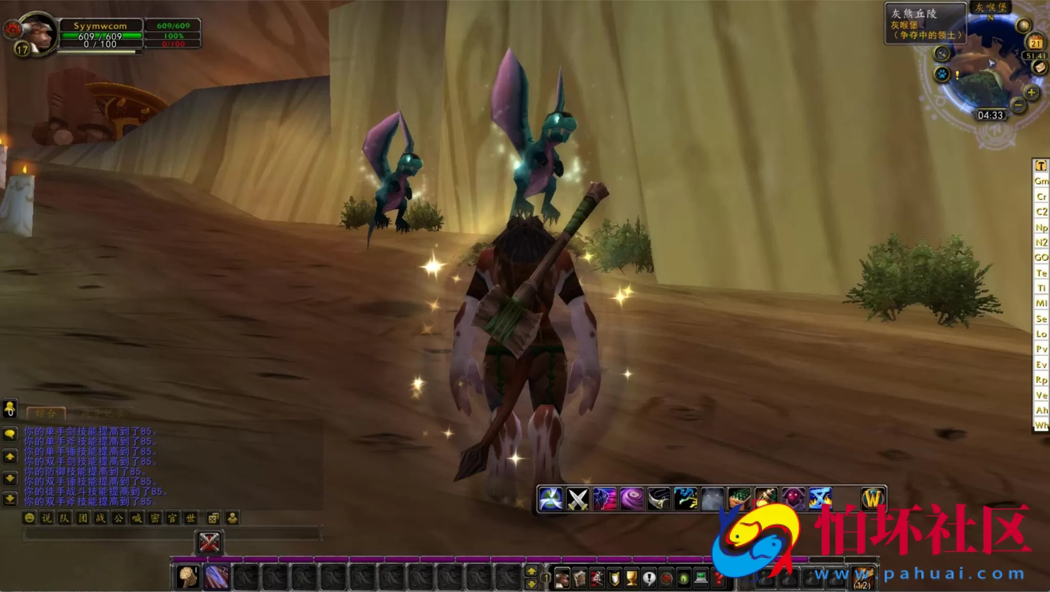 【wow魔兽世界怀旧版WLK335星河世界遗产】3D巨作端游-Win服务端源码视频架设教程-网页注册-GM指令教程-完整PC客户端