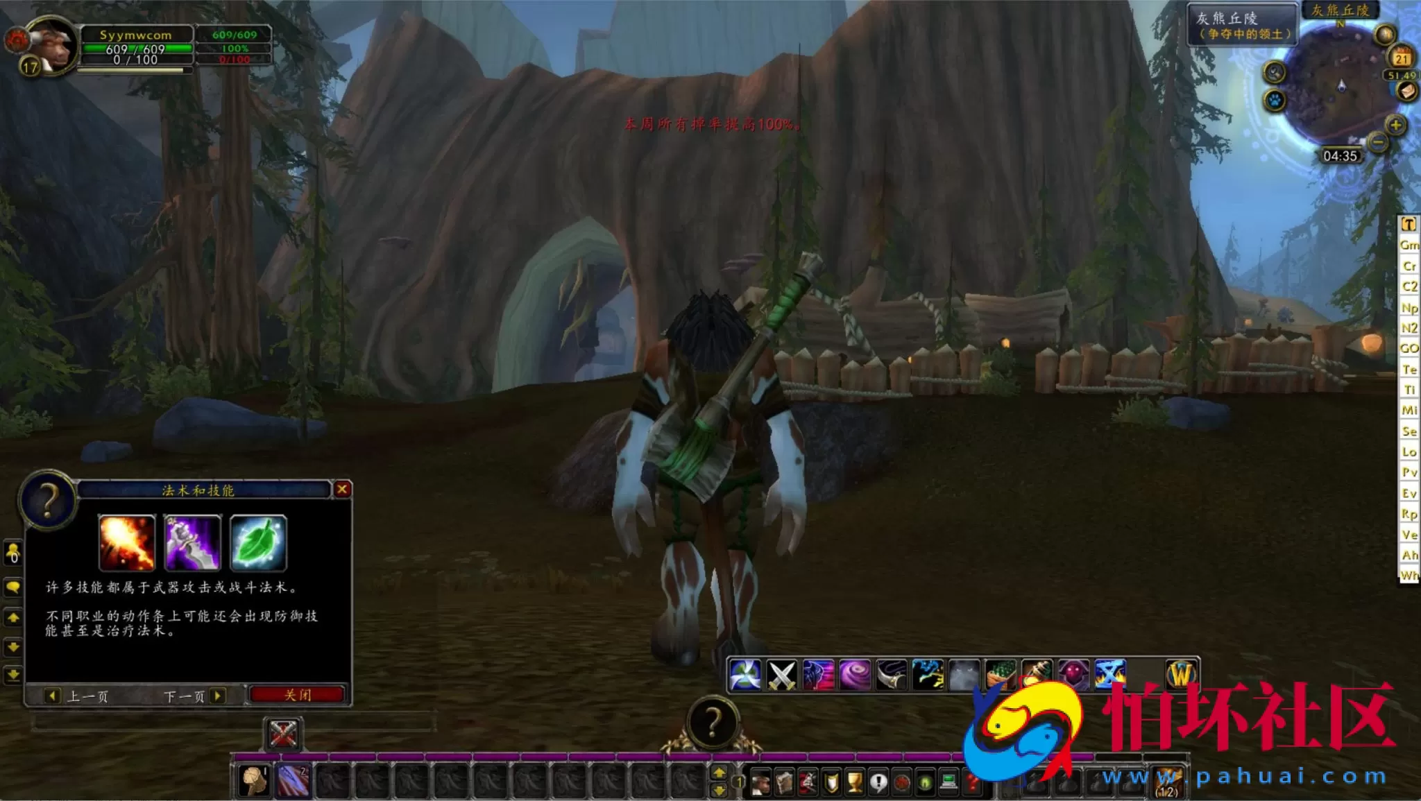 【wow魔兽世界怀旧版WLK335星河世界遗产】3D巨作端游-Win服务端源码视频架设教程-网页注册-GM指令教程-完整PC客户端