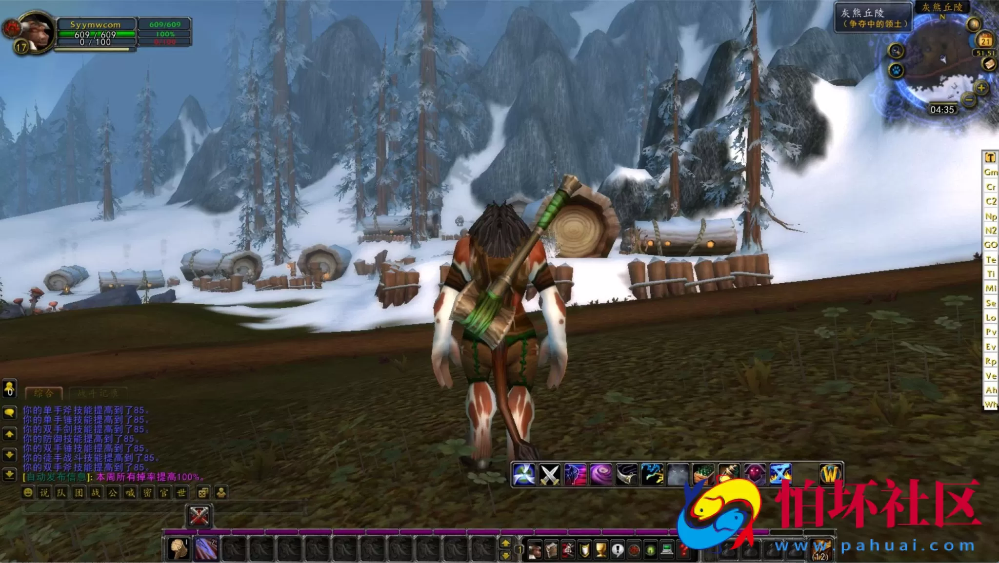 【wow魔兽世界怀旧版WLK335星河世界遗产】3D巨作端游-Win服务端源码视频架设教程-网页注册-GM指令教程-完整PC客户端