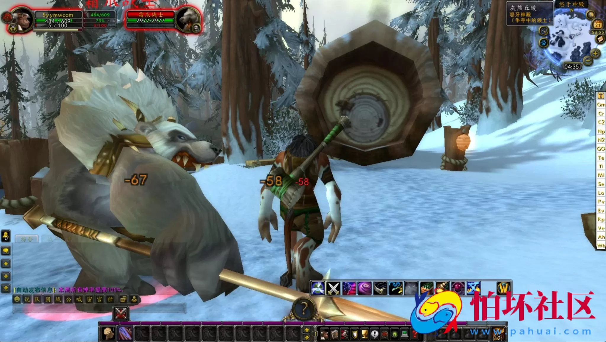 【wow魔兽世界怀旧版WLK335星河世界遗产】3D巨作端游-Win服务端源码视频架设教程-网页注册-GM指令教程-完整PC客户端