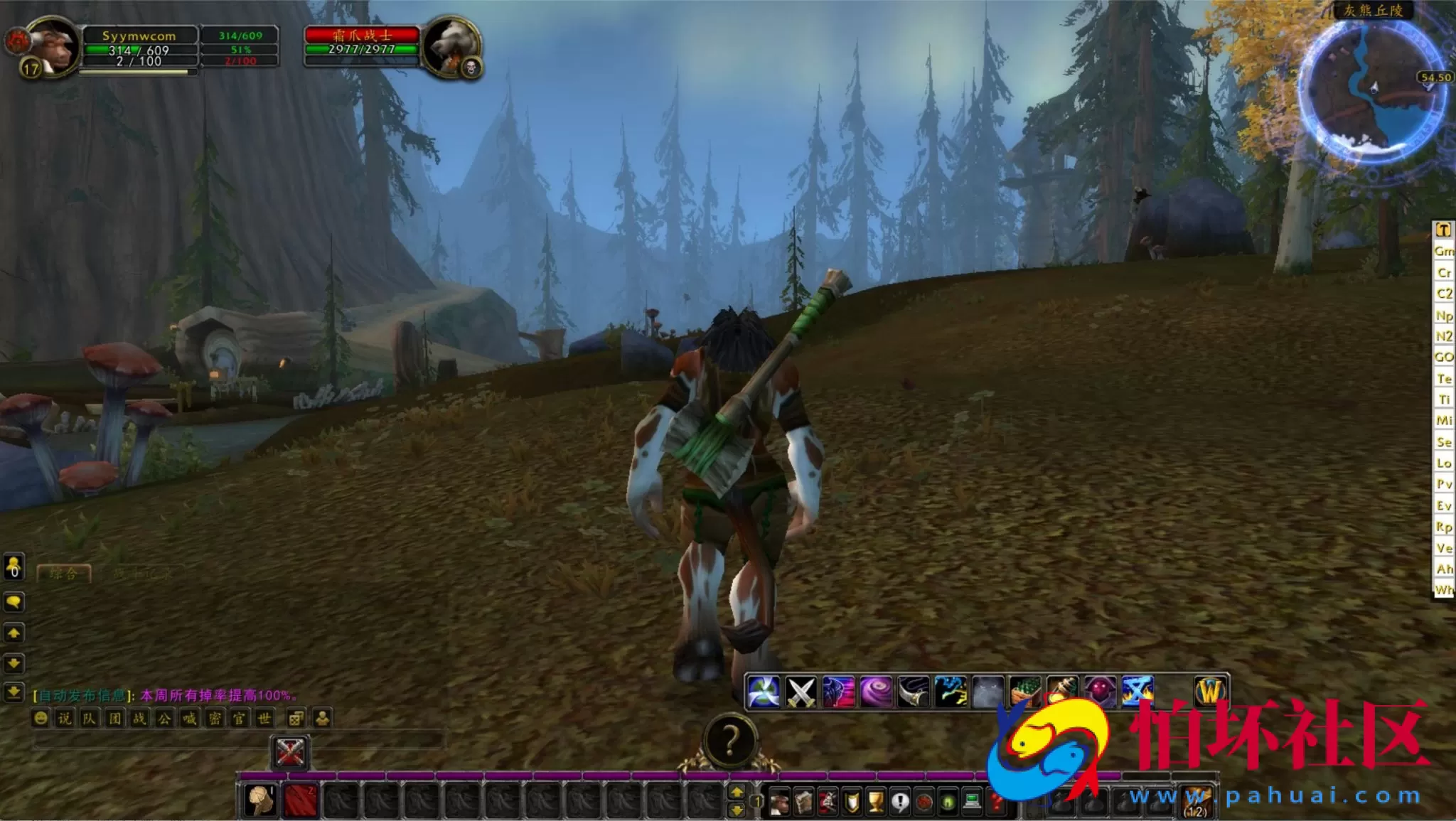 【wow魔兽世界怀旧版WLK335星河世界遗产】3D巨作端游-Win服务端源码视频架设教程-网页注册-GM指令教程-完整PC客户端