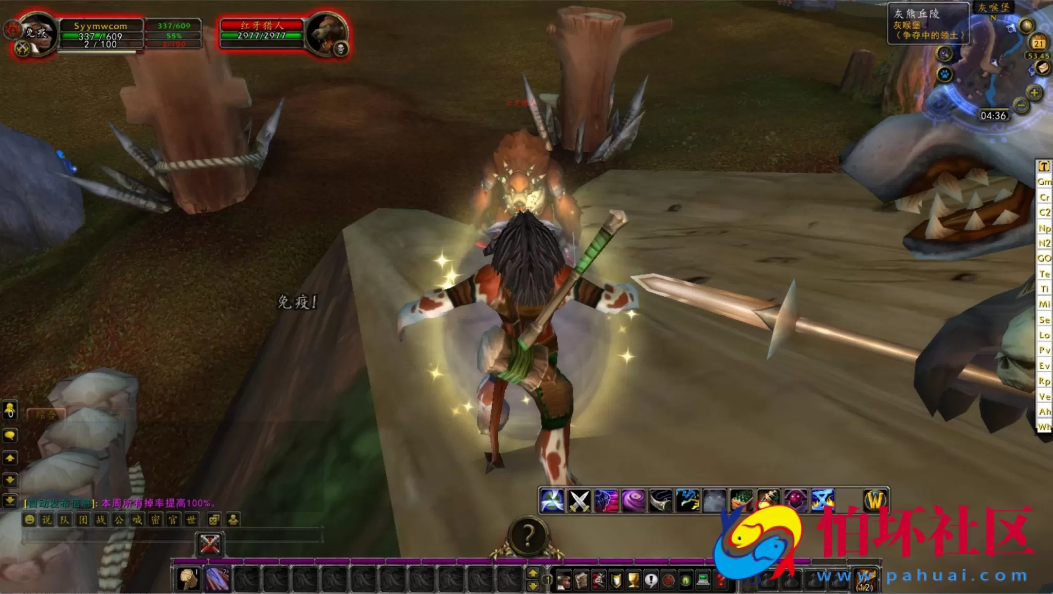 【wow魔兽世界怀旧版WLK335星河世界遗产】3D巨作端游-Win服务端源码视频架设教程-网页注册-GM指令教程-完整PC客户端