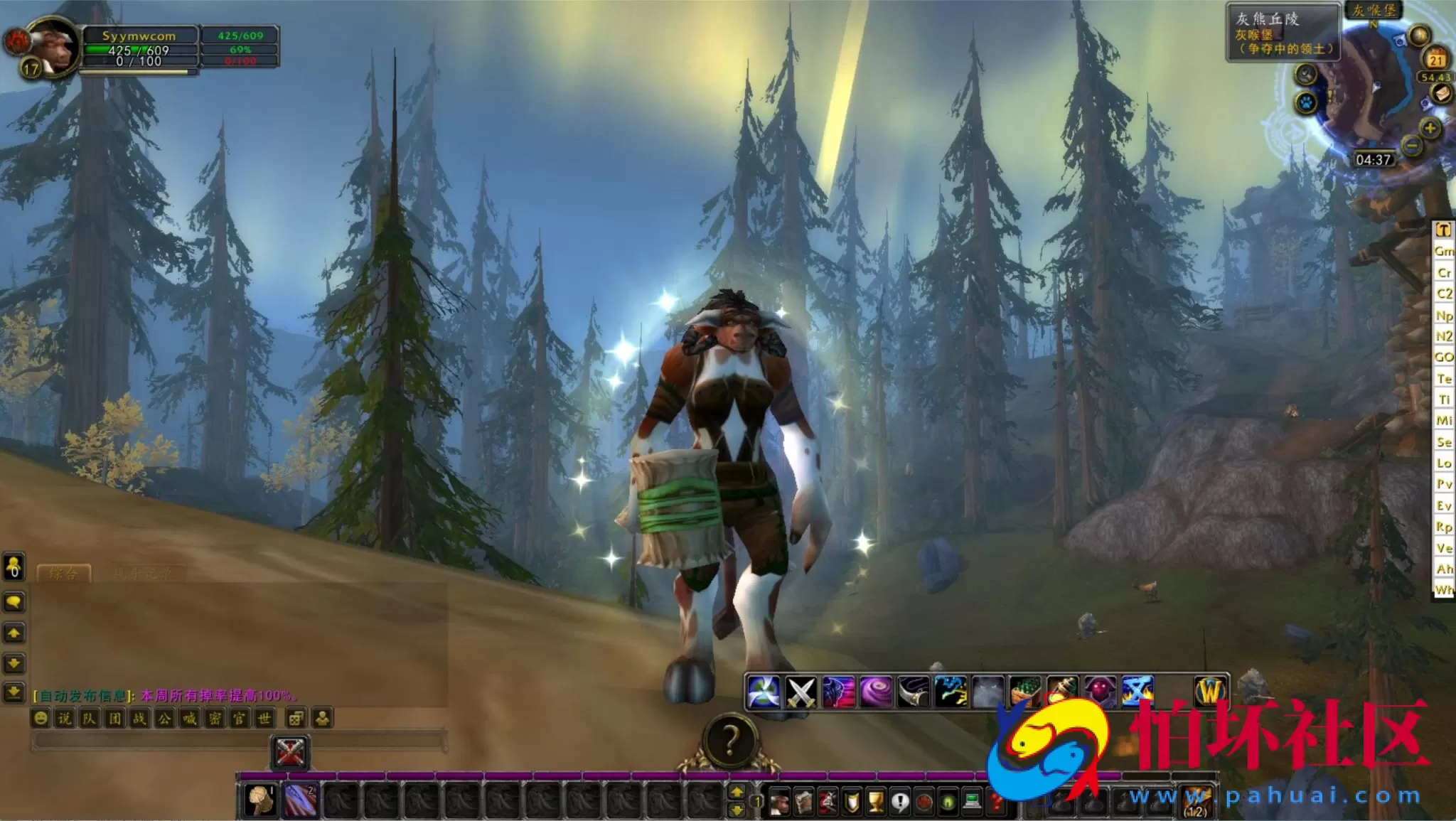 【wow魔兽世界怀旧版WLK335星河世界遗产】3D巨作端游-Win服务端源码视频架设教程-网页注册-GM指令教程-完整PC客户端