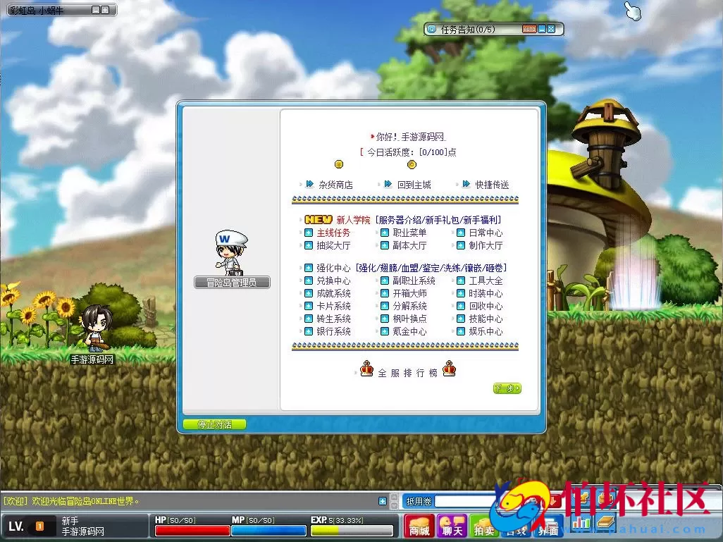 【079冒险岛之怀旧MAX4年度吸怪版本】2D卷轴怀旧卡通角色扮演挑战剧情游戏-Win服务端源码视频架设教程-修复多脚本-修复剧情BUG-完整PC客户端