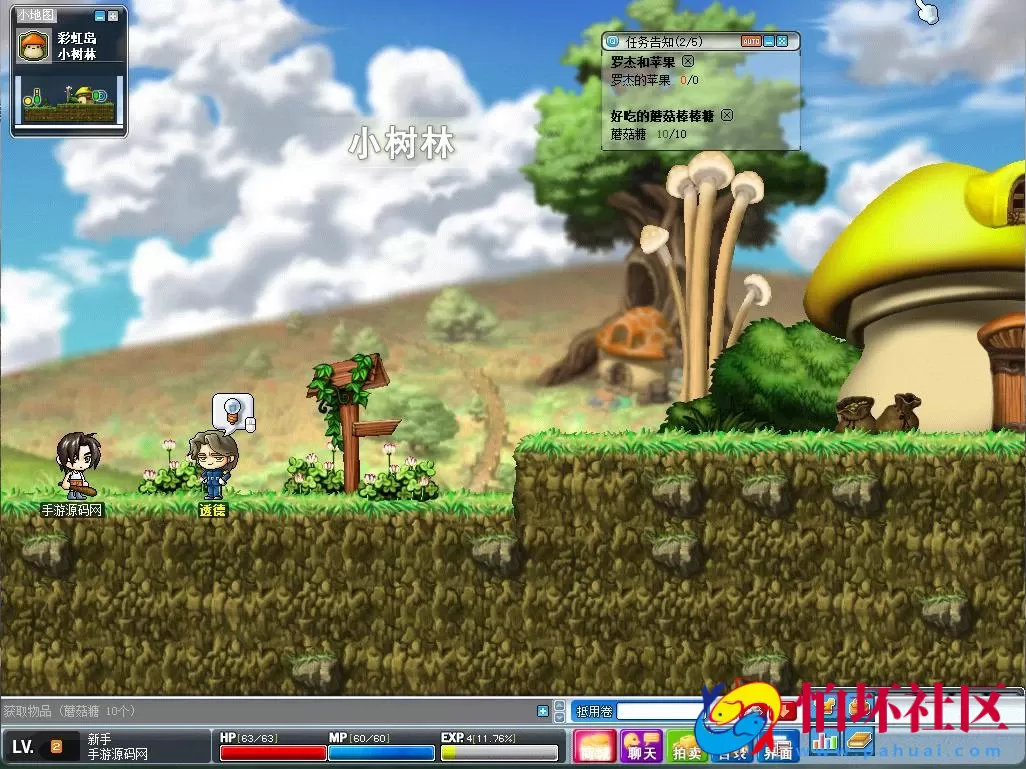 【079冒险岛之怀旧MAX4年度吸怪版本】2D卷轴怀旧卡通角色扮演挑战剧情游戏-Win服务端源码视频架设教程-修复多脚本-修复剧情BUG-完整PC客户端