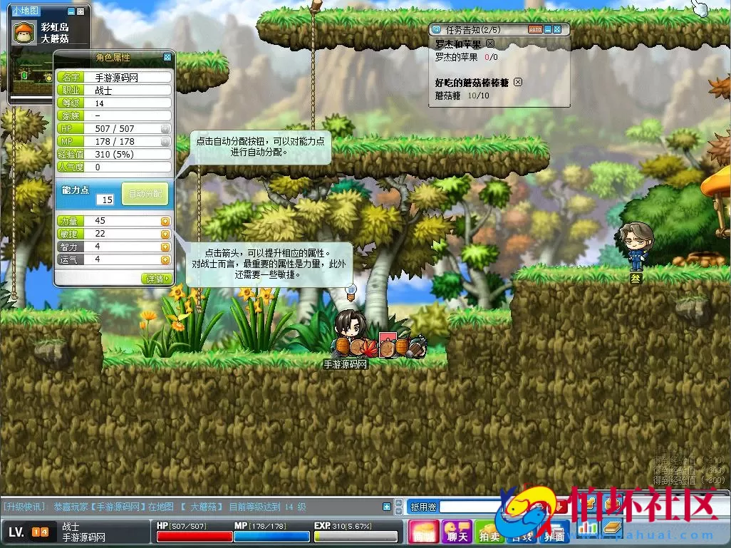 【079冒险岛之怀旧MAX4年度吸怪版本】2D卷轴怀旧卡通角色扮演挑战剧情游戏-Win服务端源码视频架设教程-修复多脚本-修复剧情BUG-完整PC客户端