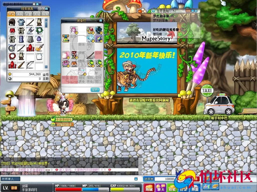 【079冒险岛之怀旧MAX4年度吸怪版本】2D卷轴怀旧卡通角色扮演挑战剧情游戏-Win服务端源码视频架设教程-修复多脚本-修复剧情BUG-完整PC客户端