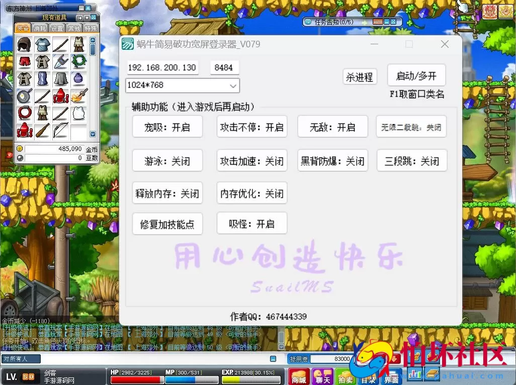 【079冒险岛之怀旧MAX4年度吸怪版本】2D卷轴怀旧卡通角色扮演挑战剧情游戏-Win服务端源码视频架设教程-修复多脚本-修复剧情BUG-完整PC客户端