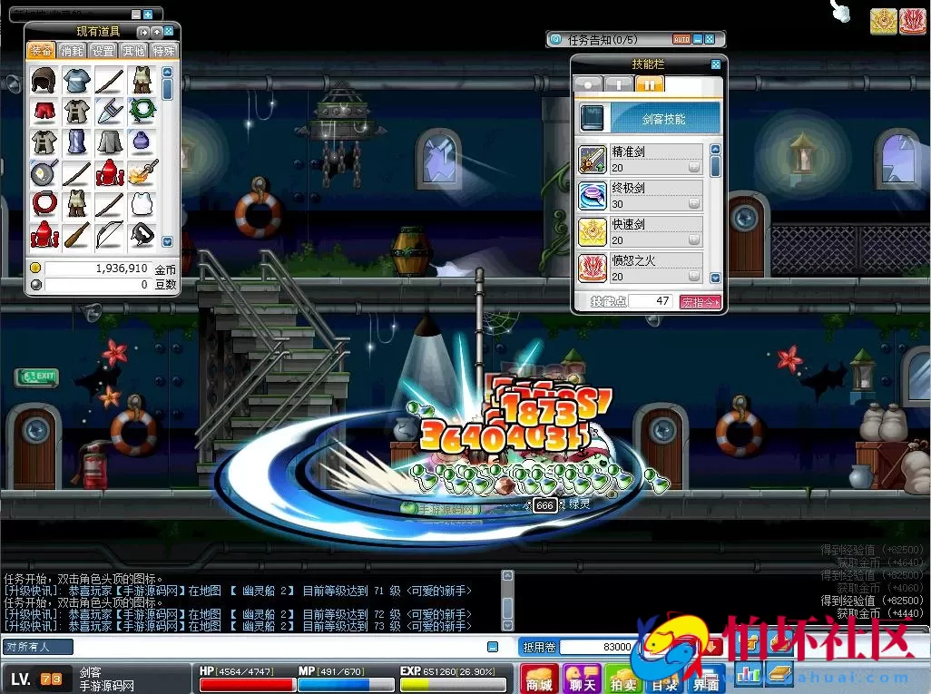 【079冒险岛之怀旧MAX4年度吸怪版本】2D卷轴怀旧卡通角色扮演挑战剧情游戏-Win服务端源码视频架设教程-修复多脚本-修复剧情BUG-完整PC客户端