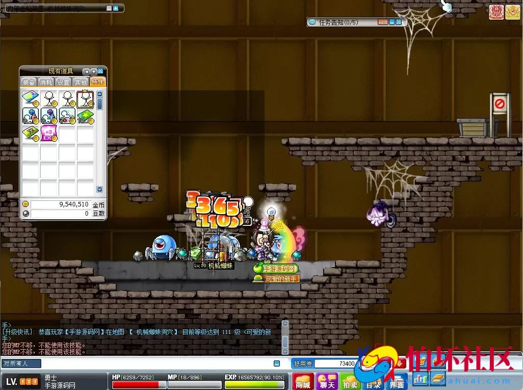 【079冒险岛之怀旧MAX4年度吸怪版本】2D卷轴怀旧卡通角色扮演挑战剧情游戏-Win服务端源码视频架设教程-修复多脚本-修复剧情BUG-完整PC客户端