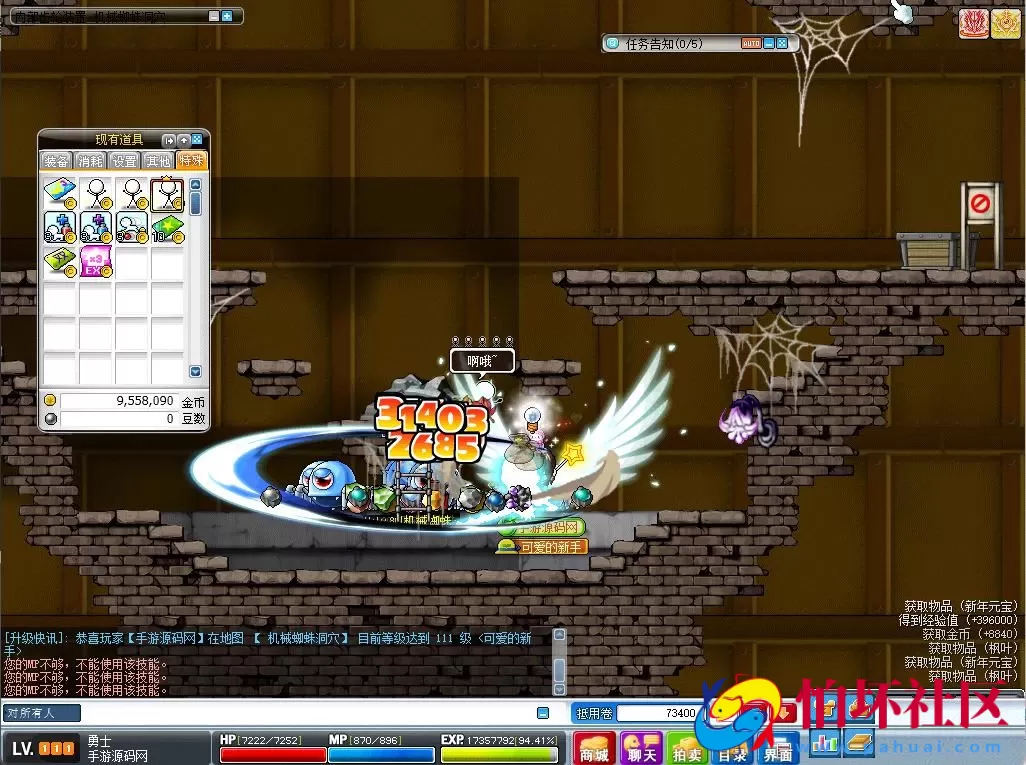 【079冒险岛之怀旧MAX4年度吸怪版本】2D卷轴怀旧卡通角色扮演挑战剧情游戏-Win服务端源码视频架设教程-修复多脚本-修复剧情BUG-完整PC客户端