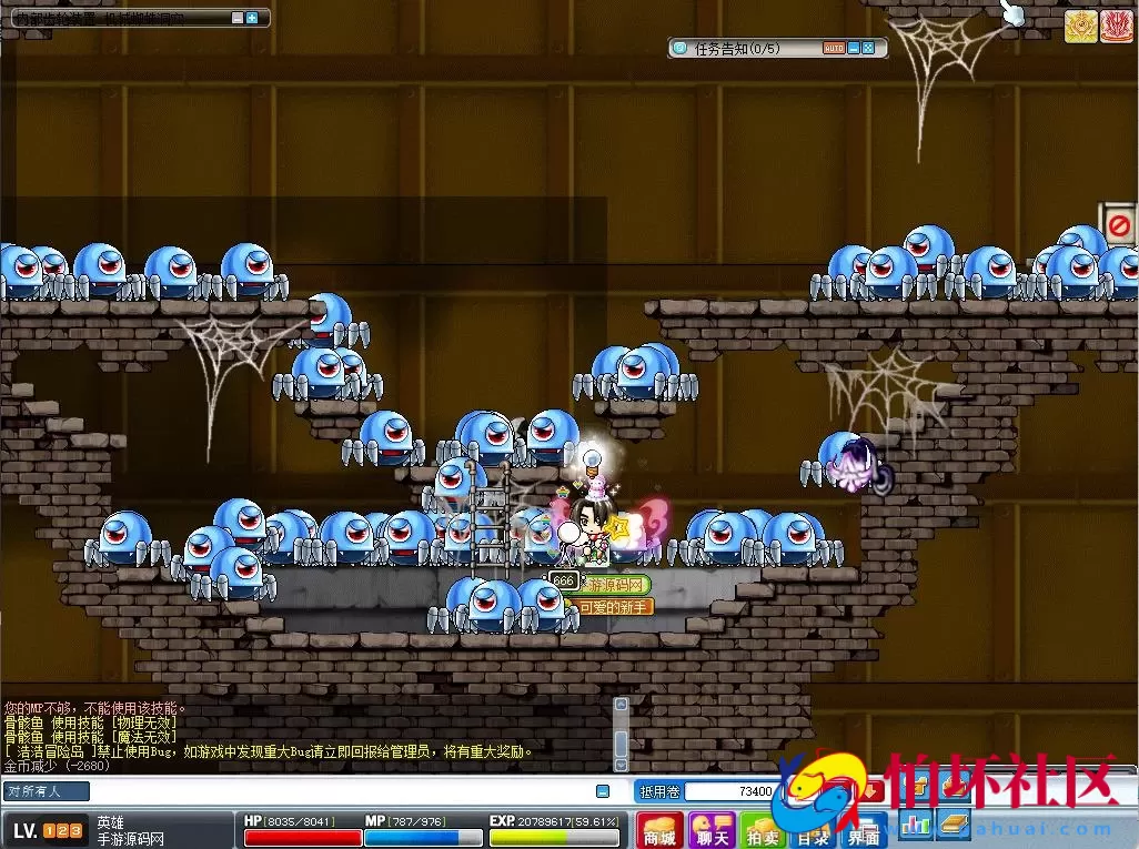 【079冒险岛之怀旧MAX4年度吸怪版本】2D卷轴怀旧卡通角色扮演挑战剧情游戏-Win服务端源码视频架设教程-修复多脚本-修复剧情BUG-完整PC客户端