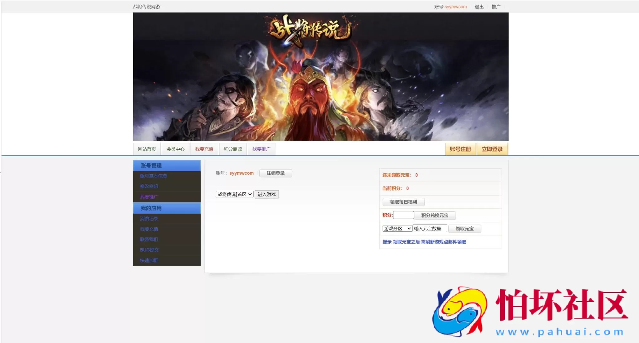 【网页游戏之战将传说】典藏版三国策略剧情闯关网页游戏-最新整理打包Win服务端源码视频架设教程-GM工具-详细外网教程