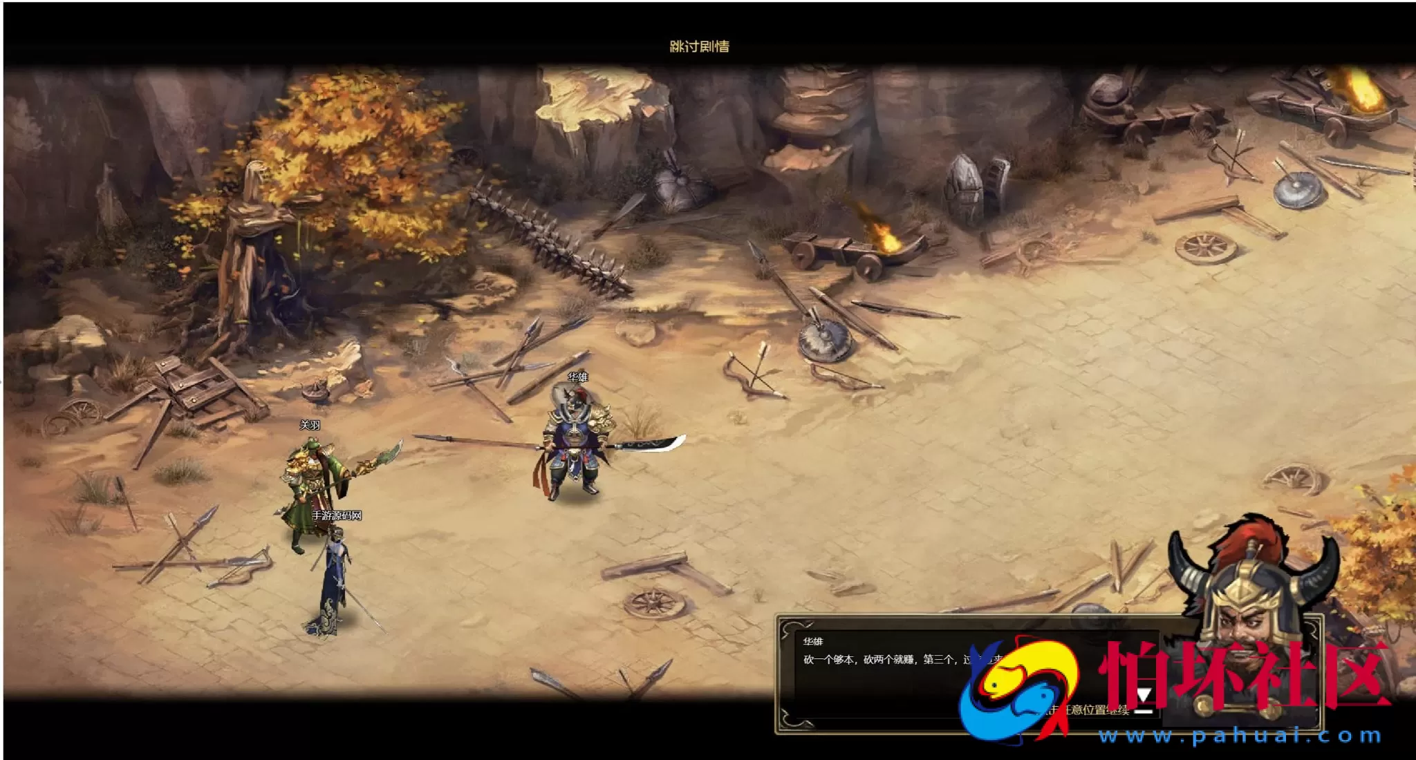 【网页游戏之战将传说】典藏版三国策略剧情闯关网页游戏-最新整理打包Win服务端源码视频架设教程-GM工具-详细外网教程