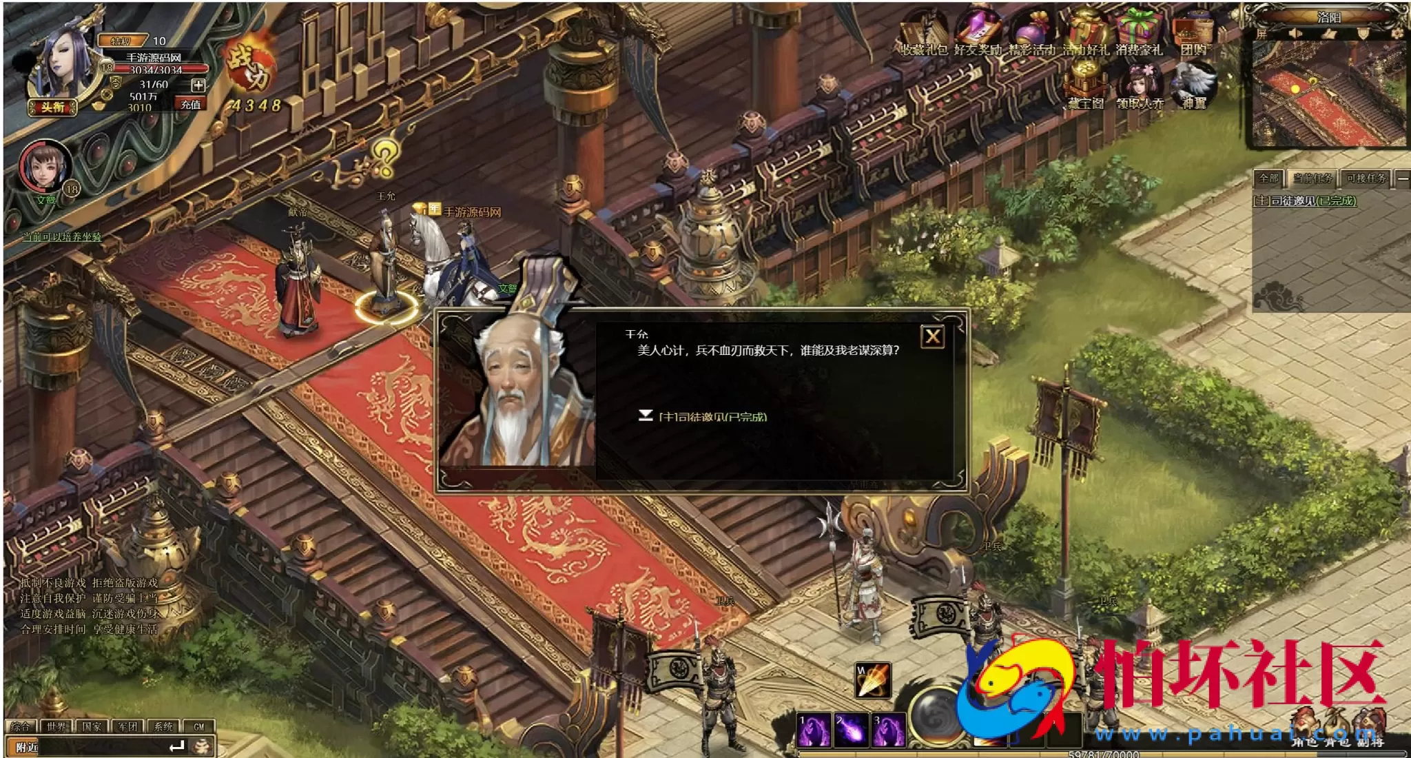 【网页游戏之战将传说】典藏版三国策略剧情闯关网页游戏-最新整理打包Win服务端源码视频架设教程-GM工具-详细外网教程