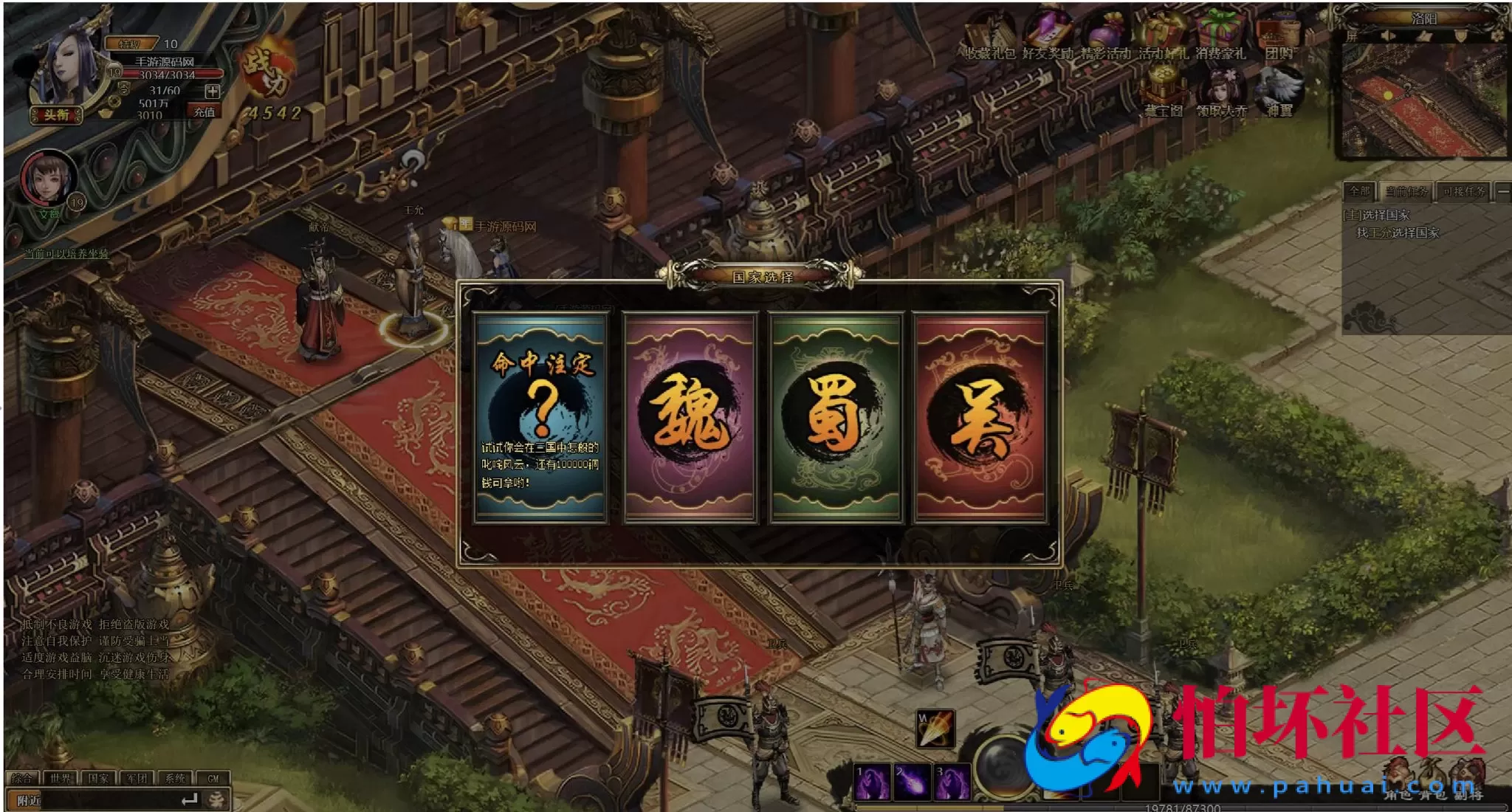 【网页游戏之战将传说】典藏版三国策略剧情闯关网页游戏-最新整理打包Win服务端源码视频架设教程-GM工具-详细外网教程